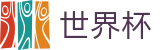 2026世界杯赔率(FIFA WorldCUP)实时赛事平台